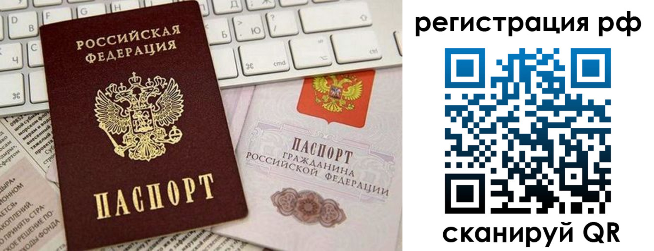 временная регистрация законно в Белебее