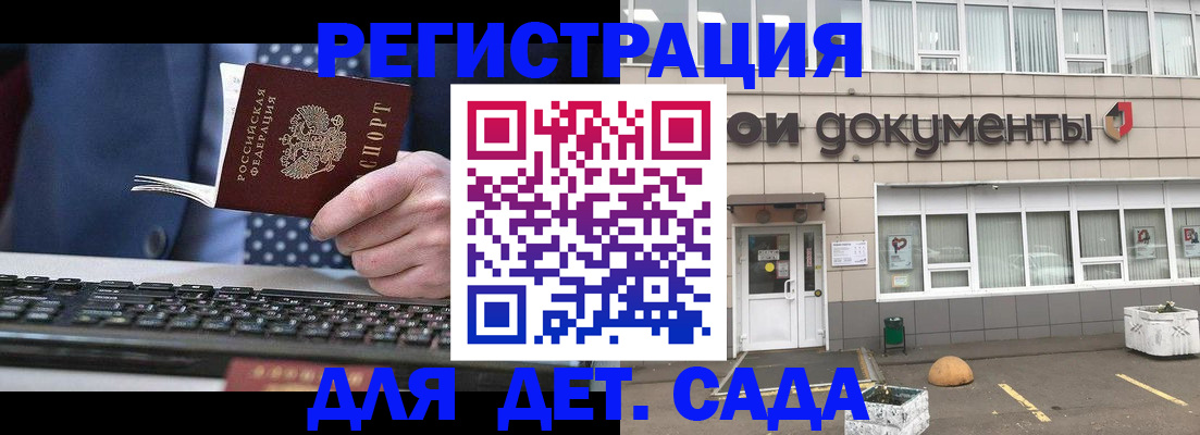 прописка гарантия в Белебее