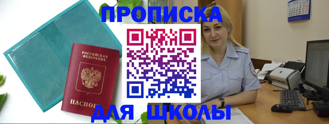 регистрация для дет. сада в Белебее