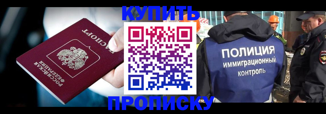 прописка ребенка в Белебее