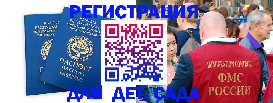 временная регистрация законно в Белебее